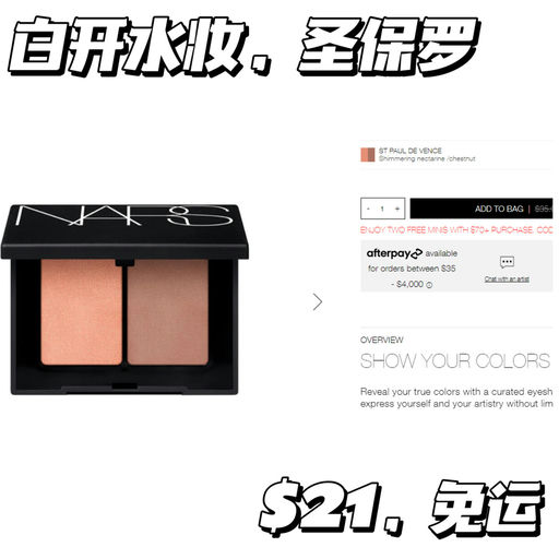 【Nars 6折】Gipsy / Orgasm参加