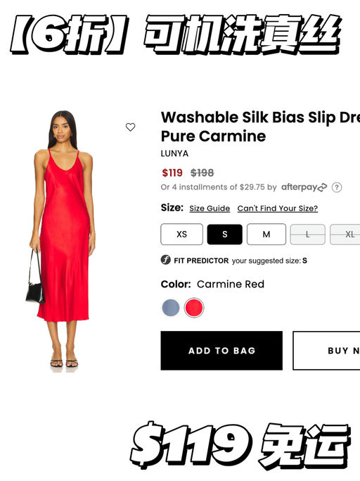 【情人节救急】可机洗真丝