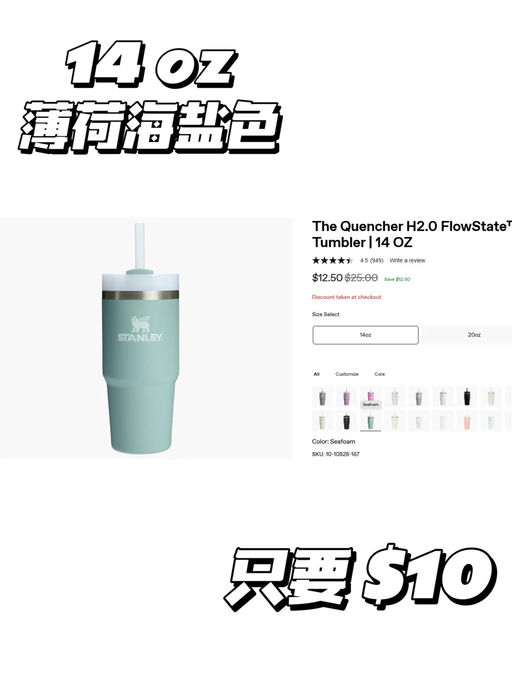 💦【Stanley 官网黑五】【新人码再8折！】