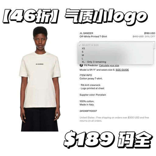 【46折】【安宥真同款】Jil Sander经典小logo白Tee