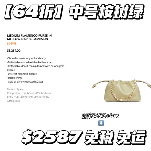 【难得6x折】Loewe新色上架