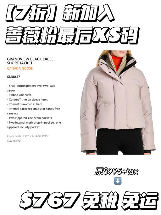 【合7x折】大鹅加新