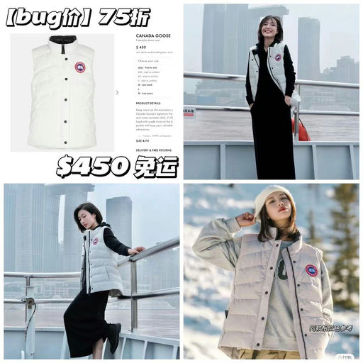 【75折】【最后黄金M码】加拿大鹅Freestyle羽绒马甲，bug价