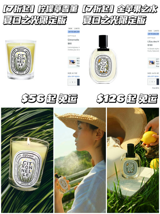 【想象中的夏日味道】7折起