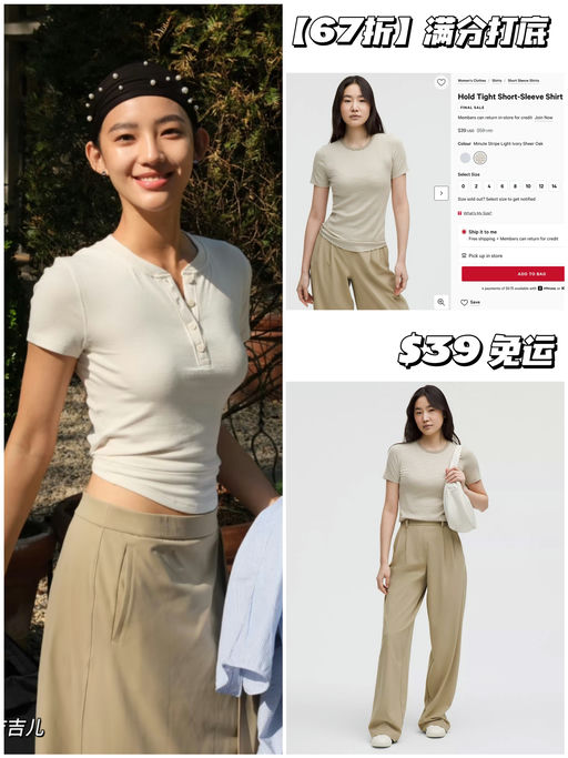 【满分打底】67折