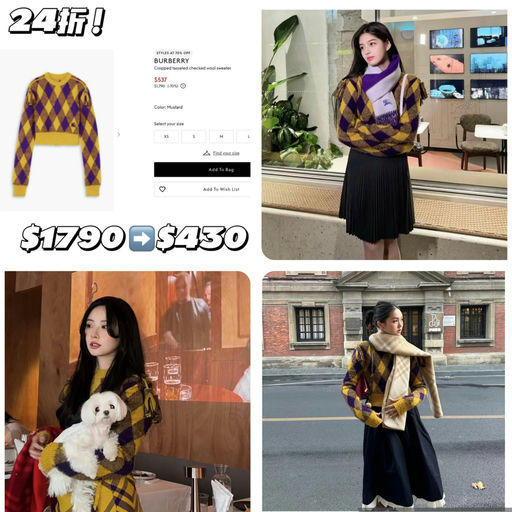 $400买BBR 新总监的新设计学院味很浓的菱格纹毛衣