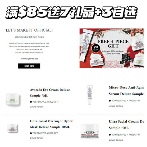 【买1送1】再叠加送礼10件套