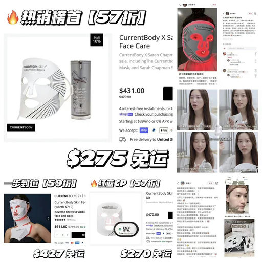 【补货回归！】红光仪热销套装Top 3