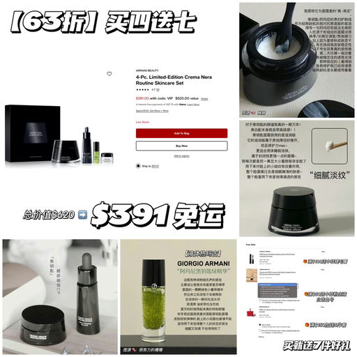 【招牌黑曜石】63折，买四送七～