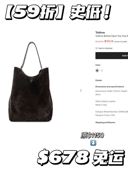 【史低59折！】C位大女主包