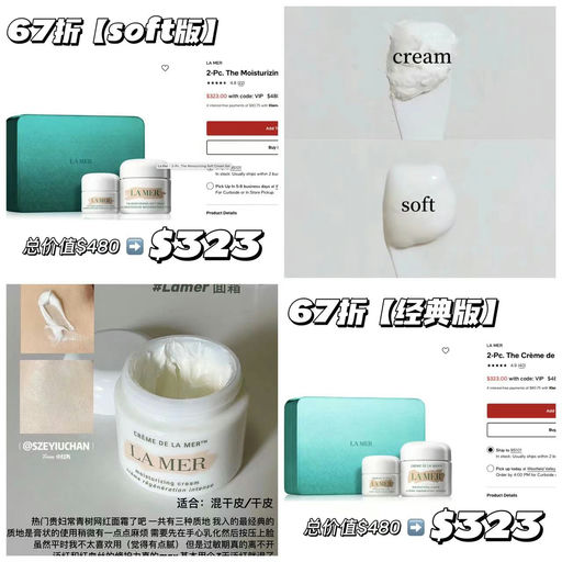 【最热门套组】La Mer面霜2件套，67折