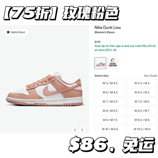 【首次！】Dunk 多色下折