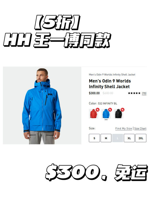 🏂【HH 5折】【最火 Odin 5折】