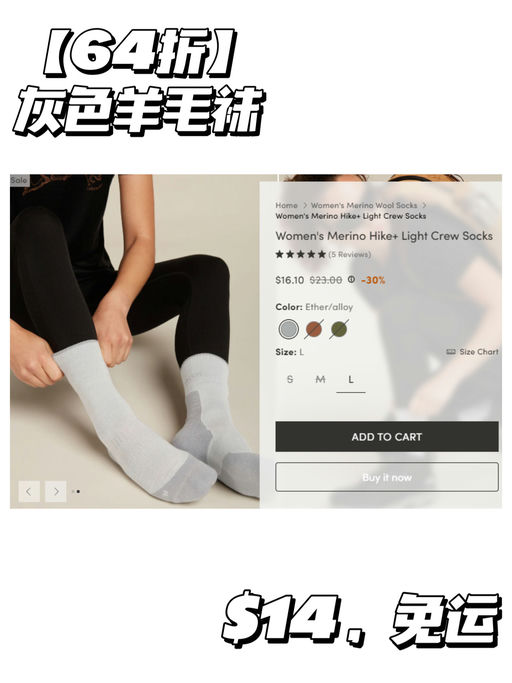 🐑【Icebreaker sale 挖宝】【可叠加新人9折】