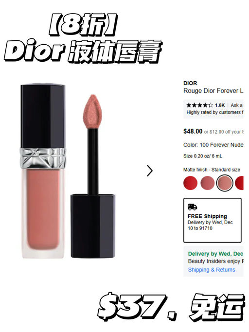 💋【必抢榜单】「#Sephora突发8折 」