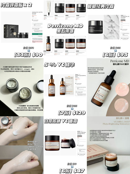 👩‍⚕️【Perricone 全线5~6折】【套装额外5折】