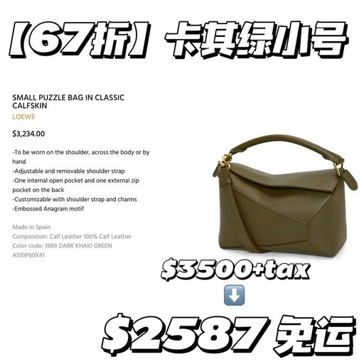 【Puzzle 67折！】小号卡其绿