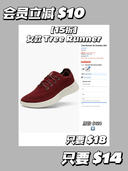 🐧【OMG Allbirds 再降！】【十几刀就有】