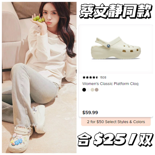 【2双$50】Crocs 应季好价~