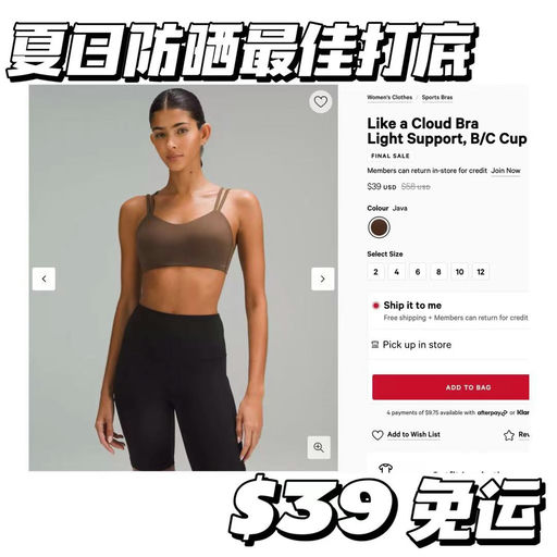 【喵总最爱bra top系列】Lulu like a cloud bra，Java色下折～