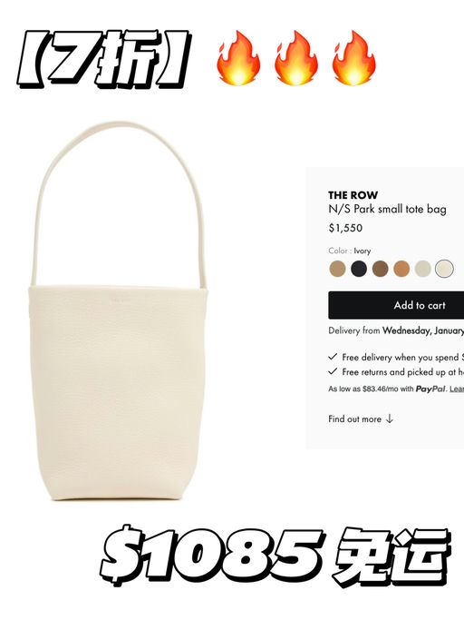 【7折开跑！】The Row/BV/Loewe参加