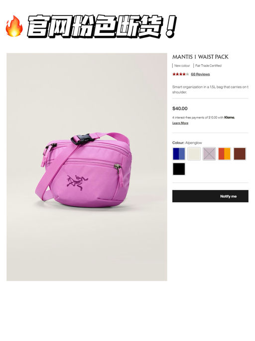 【需冲！】热门晨曦粉色，官网断货，REI合9折