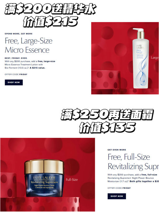 🎁【升级赠豪礼】【新增微晶水44折】