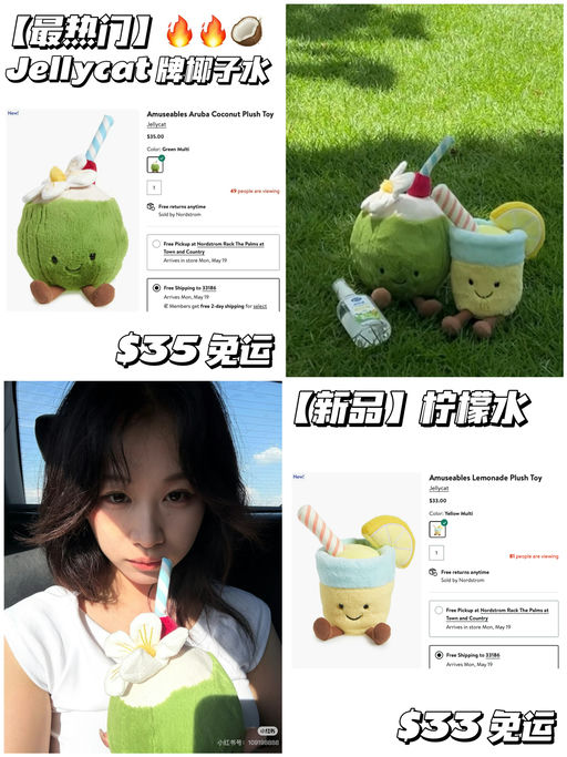 【晚睡福利】本季最火补货