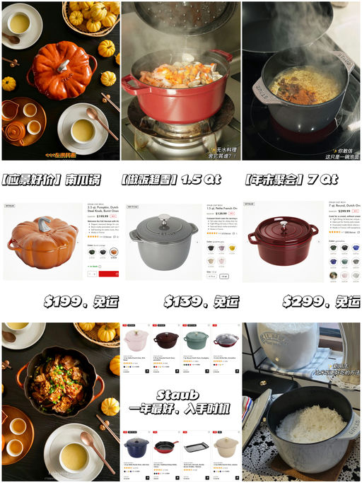 【Anniversary Sale】【南瓜锅 $199】