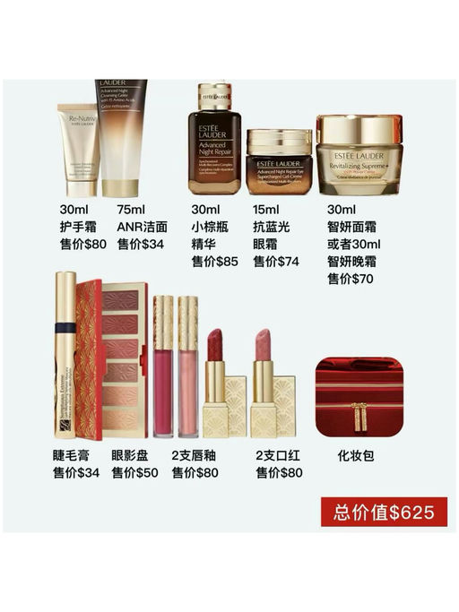 【8折】雅诗兰黛圣诞大礼包，$72