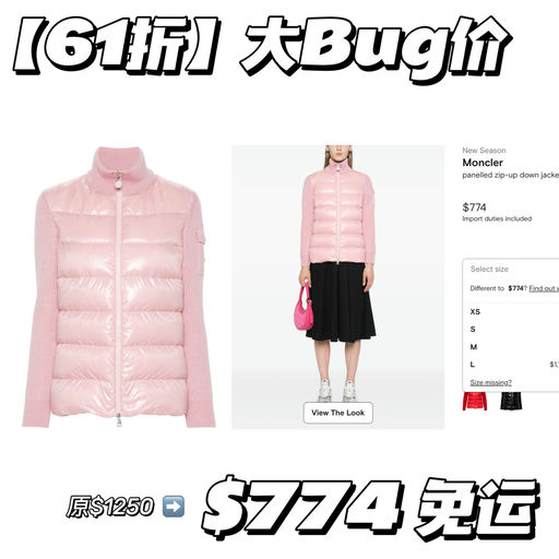 【大Bug！】61折