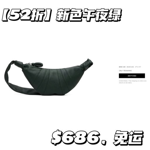 【清冷感午夜绿】52折，全员可买