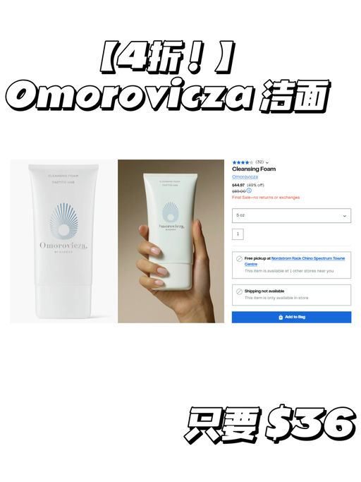 【护肤/美妆好划算！】【Rack 额外8折】