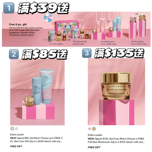 【雅诗兰黛6折】叠加3重赠礼