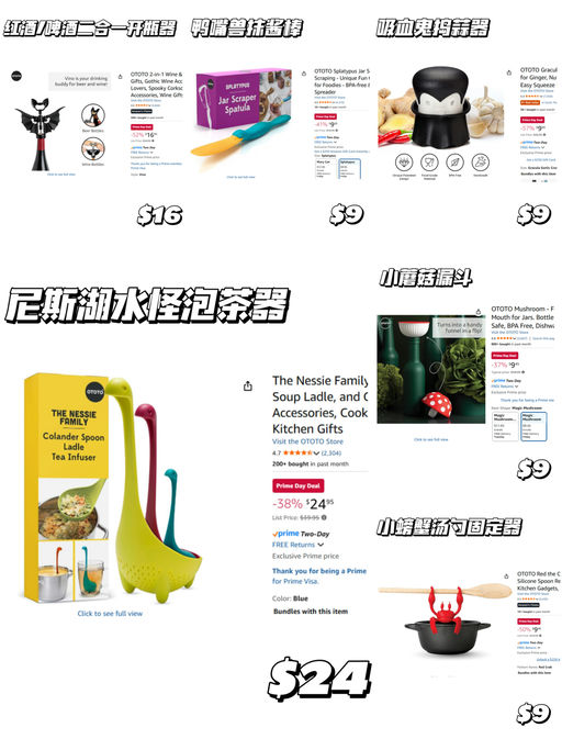 【OTOTO厨房工具4折起】【实用又可爱】