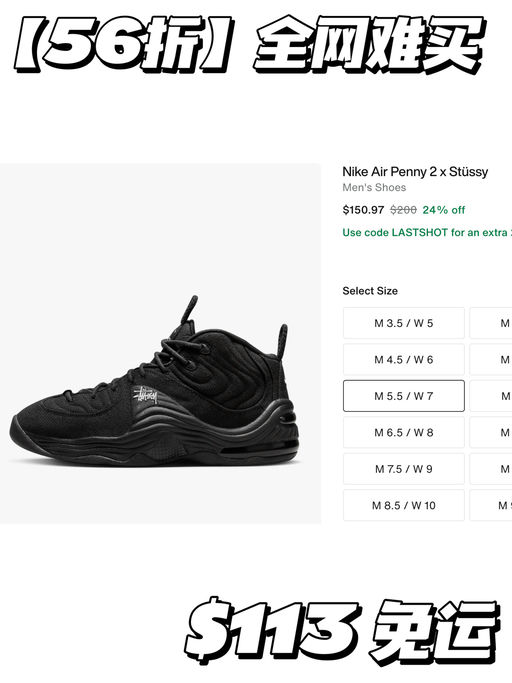 【56折】全网难买