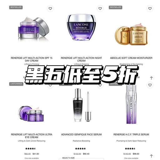 【来啦！】兰蔻黑五开跑，5折起