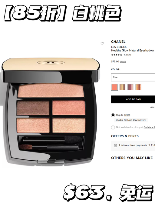 【Chanel 85折】【疑似Bug随时无】