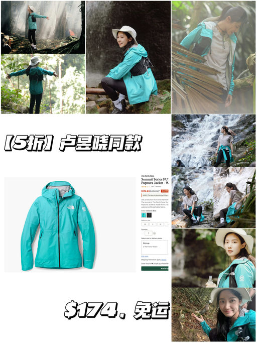 【轻量级冲锋衣】【卢昱晓同款，5折】