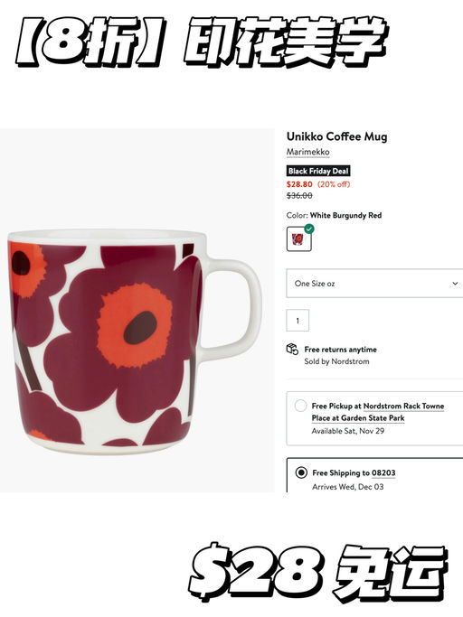 【印花美学】 全线8折