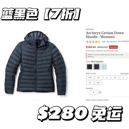 【超级实穿系】始祖鸟，7折史低