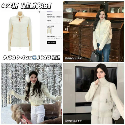 【实穿硬通款】建群史低，4折