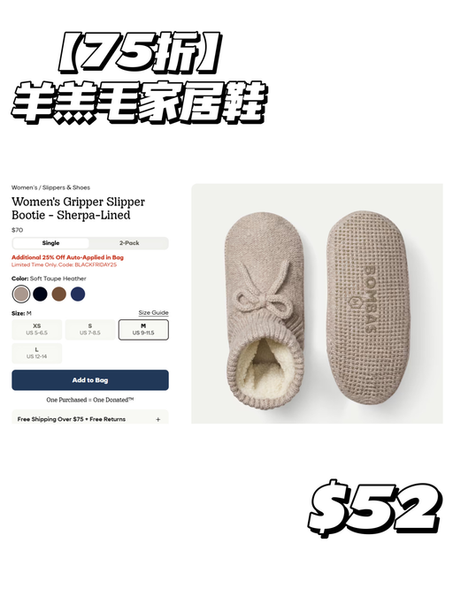 🌞【Bombas 全场75折】【今日结束】