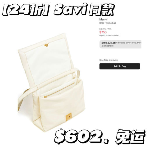 【Savi 同款】Marni 棱镜包，24折