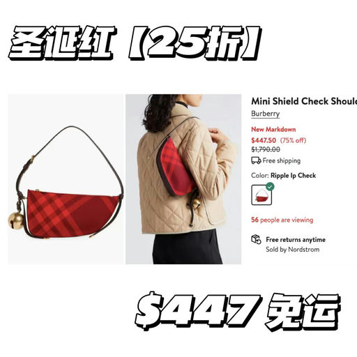 【过于疯了！】BBR铃铛包，25折