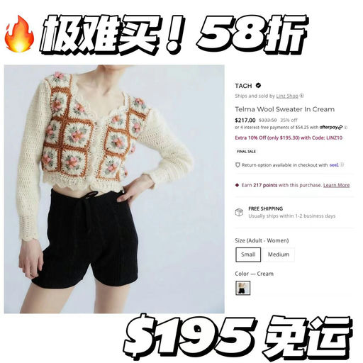 【白鹿同款】最后2件！