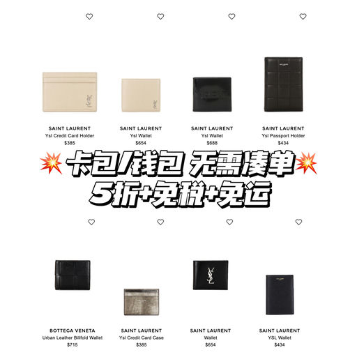 【快开逛！】FWRD 45折起，限时免税