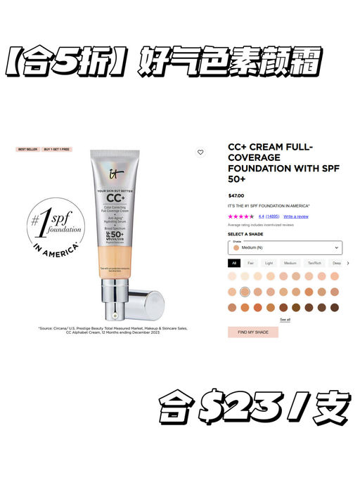 【买一送一】黑眼圈神器参加，附保姆级教程