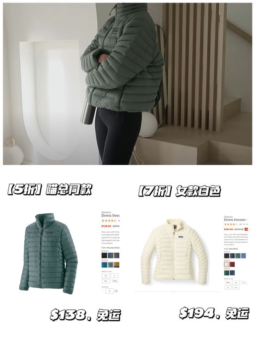 【5折】Pata 羽绒服，喵总同款