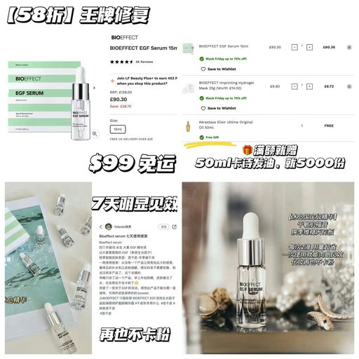 【58折】EGF史低+赠卡诗正装发油